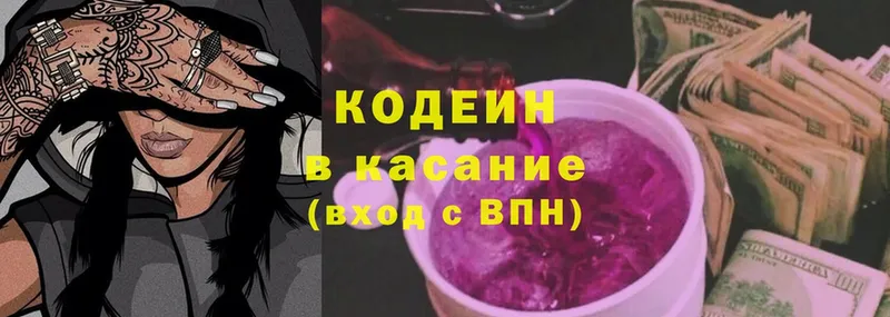 Codein Purple Drank Асино